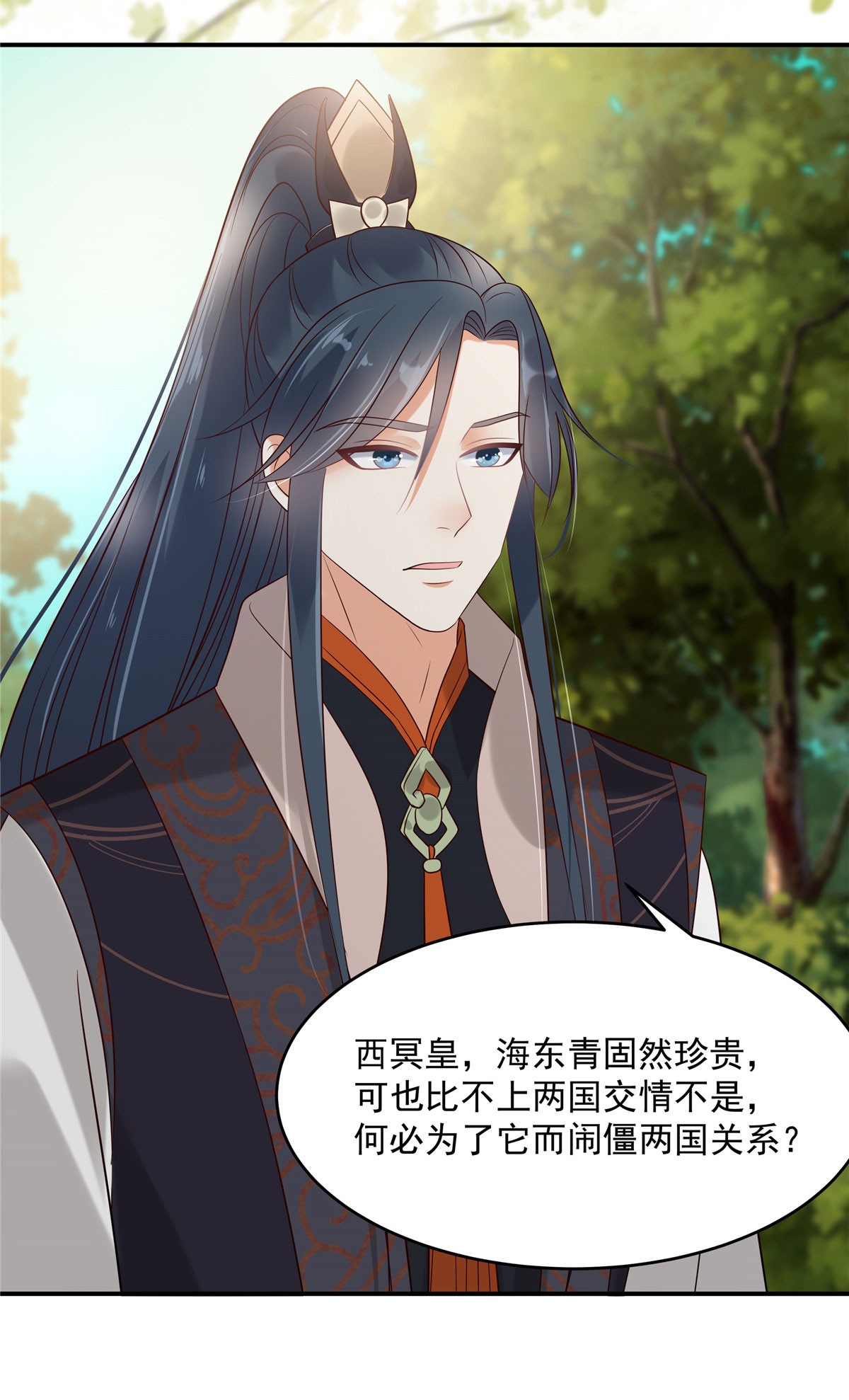 腹黑邪王宠入骨140 你怎么骂人呢？