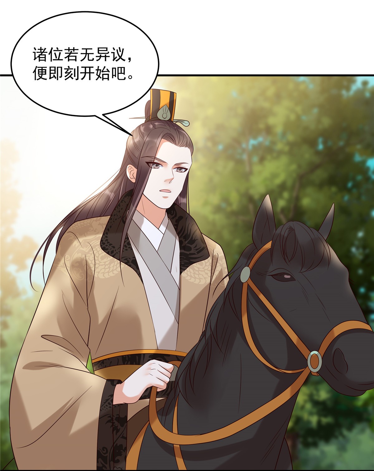 腹黑邪王宠入骨141 双人共骑