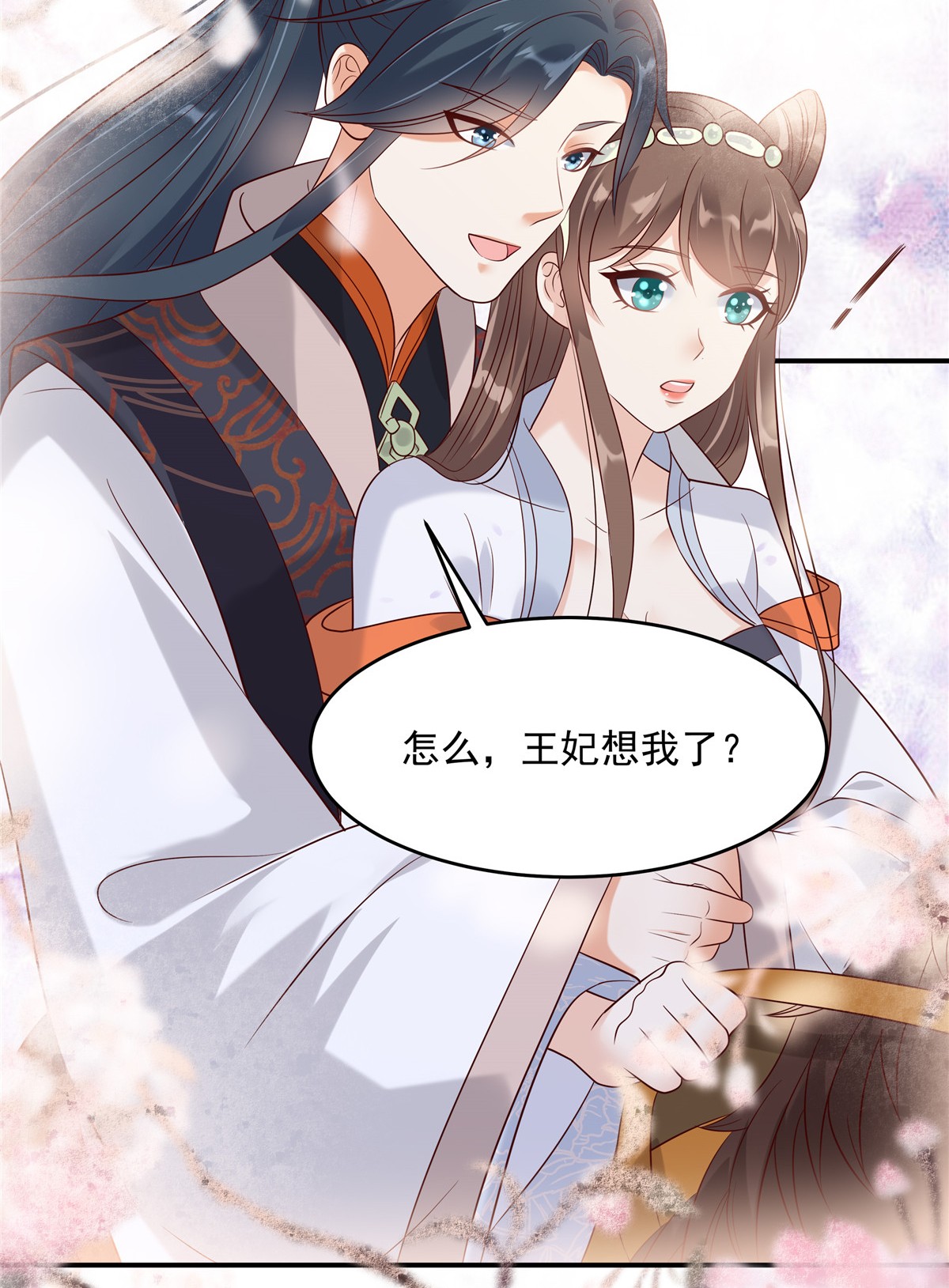 腹黑邪王宠入骨141 双人共骑