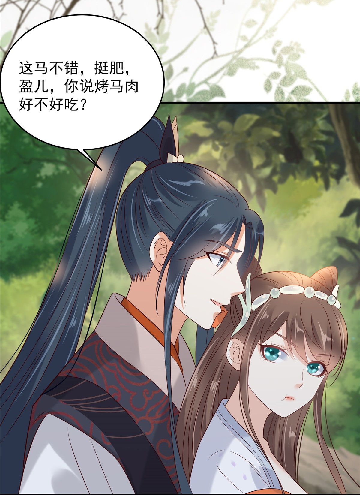 腹黑邪王宠入骨141 双人共骑