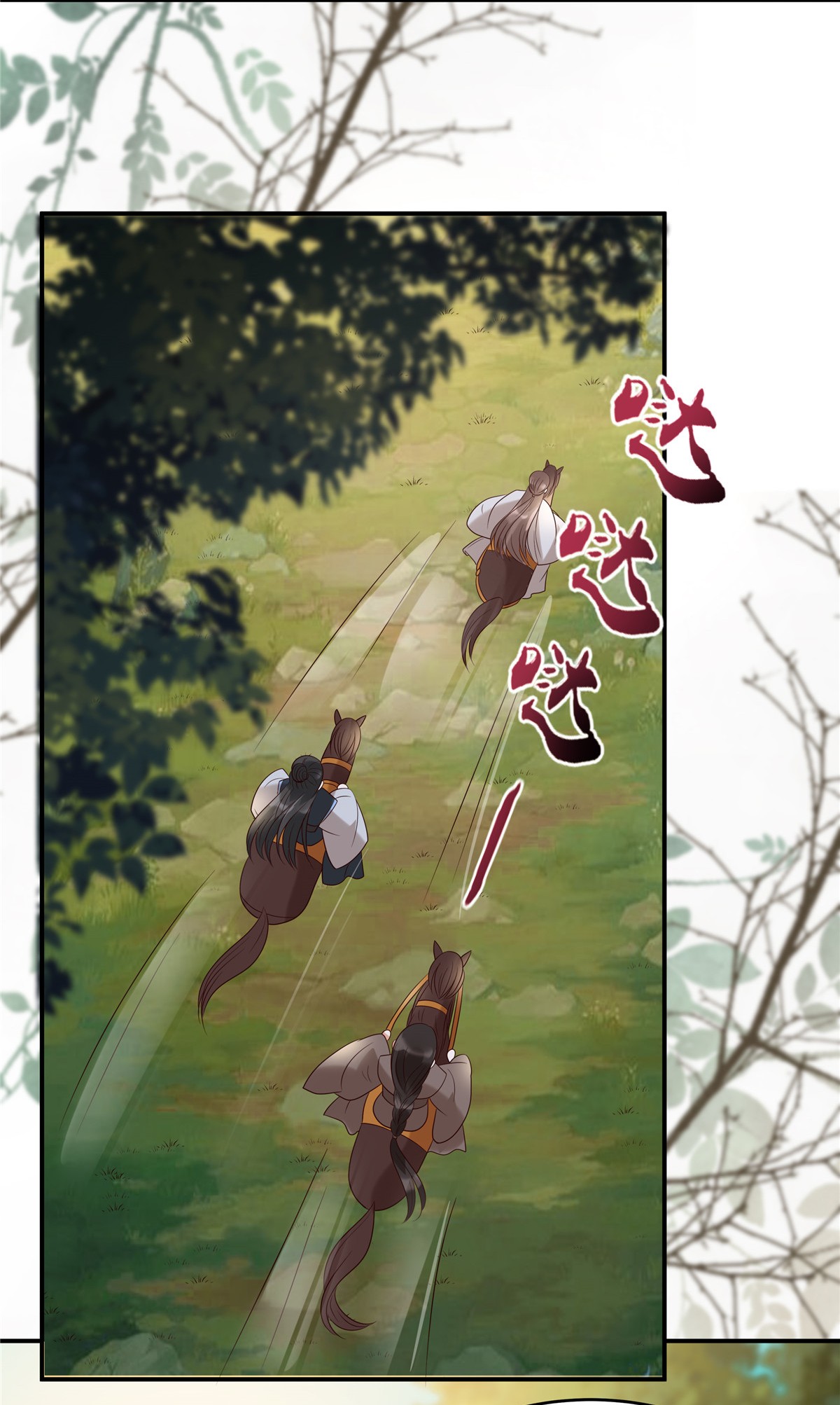 腹黑邪王宠入骨141 双人共骑