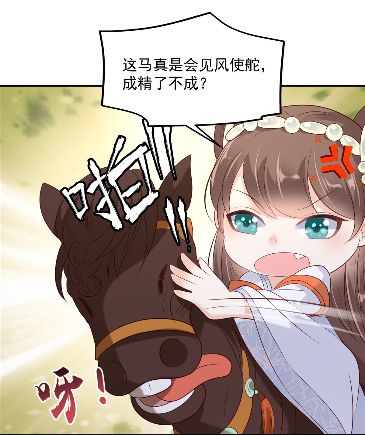 腹黑邪王宠入骨141 双人共骑