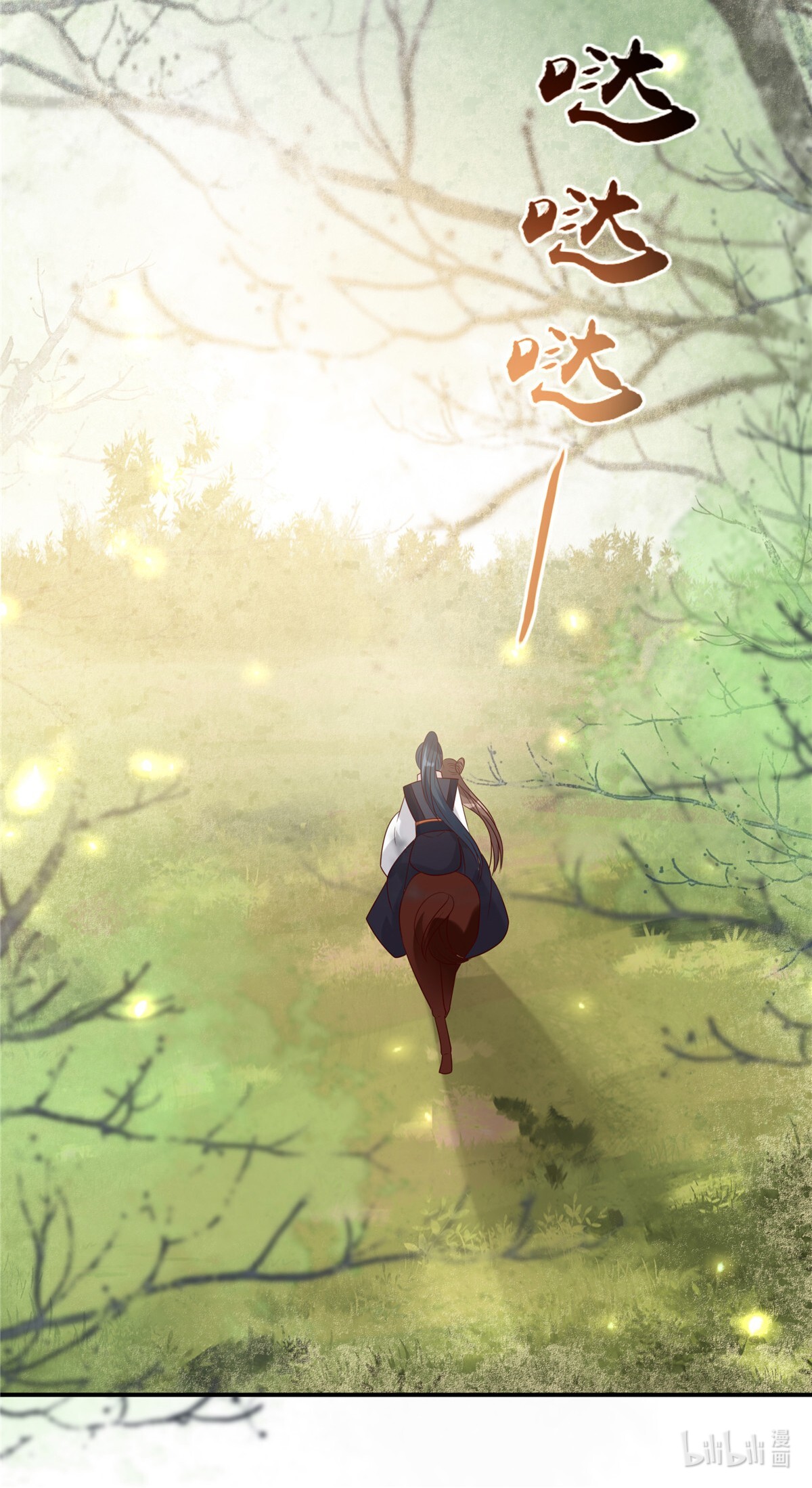 腹黑邪王宠入骨141 双人共骑