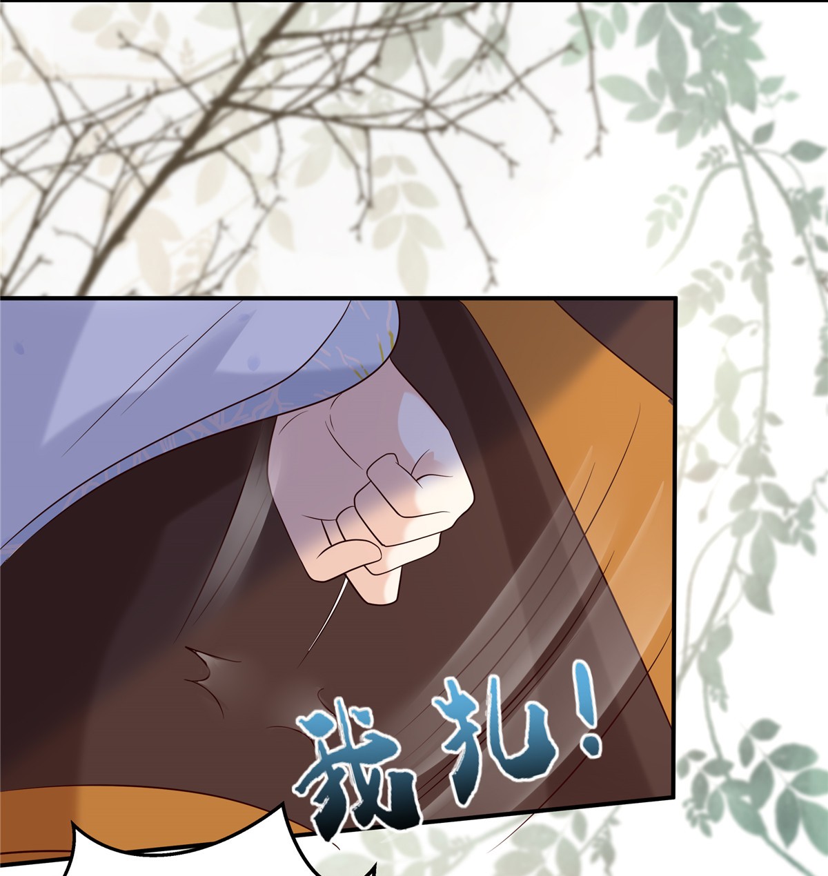 腹黑邪王宠入骨141 双人共骑