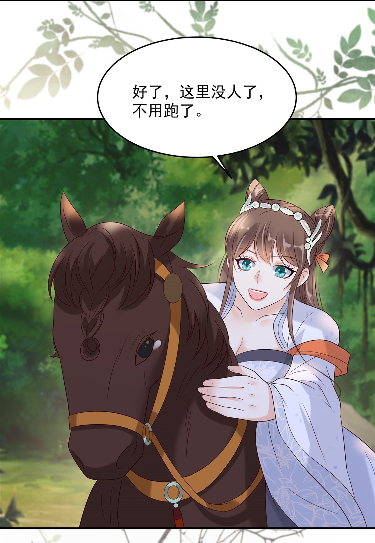 腹黑邪王宠入骨141 双人共骑