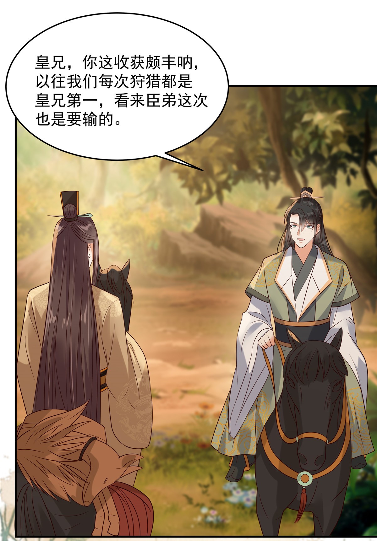 腹黑邪王宠入骨142 但我觉得很热