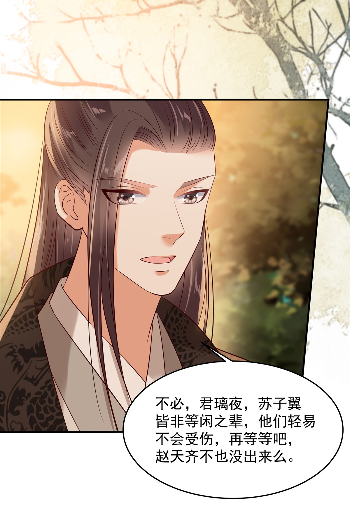 腹黑邪王宠入骨142 但我觉得很热