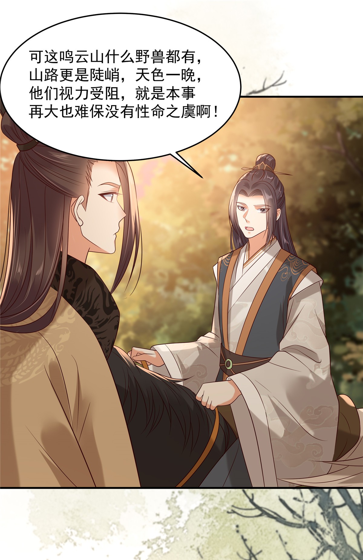 腹黑邪王宠入骨142 但我觉得很热