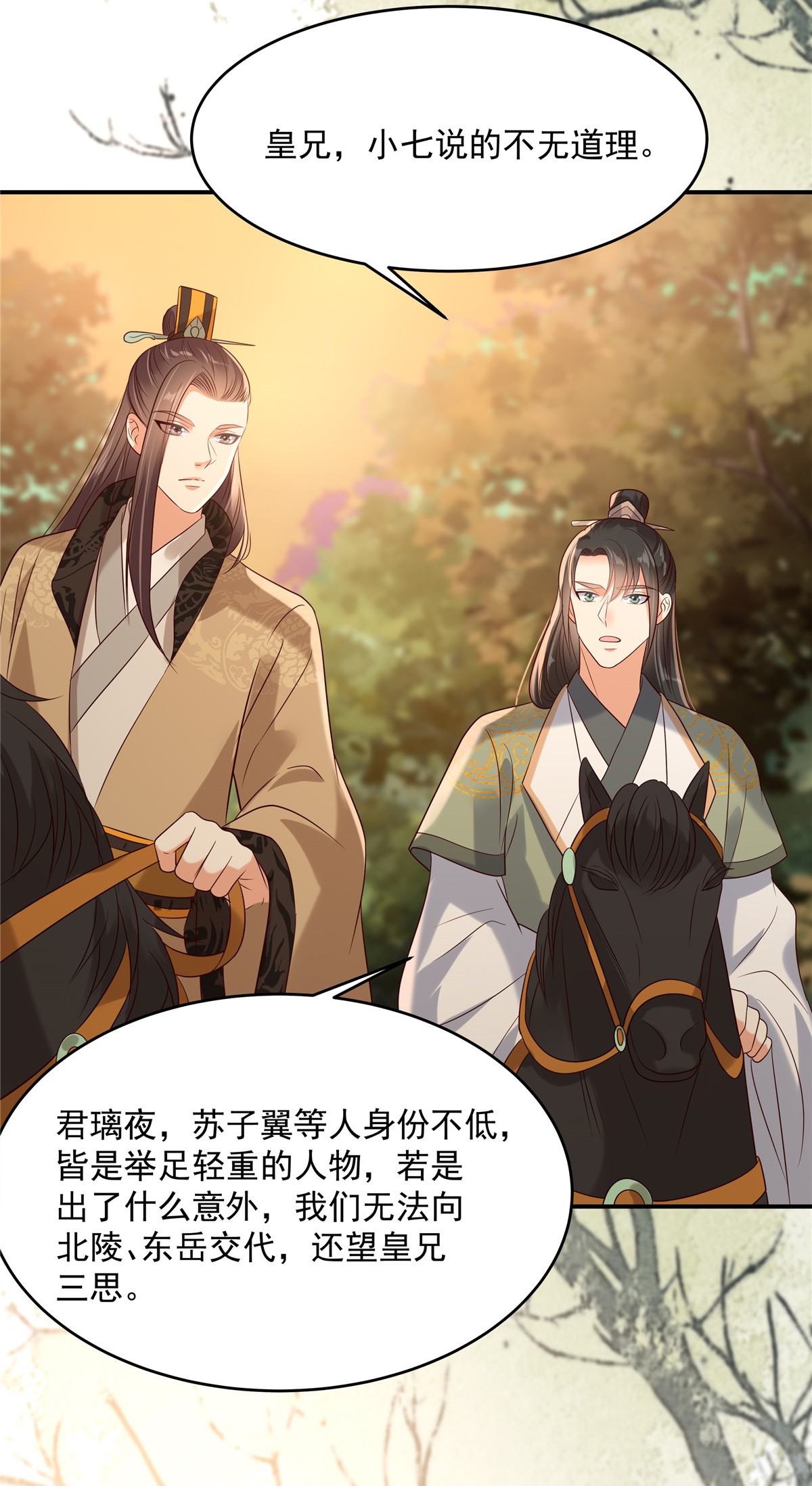 腹黑邪王宠入骨142 但我觉得很热