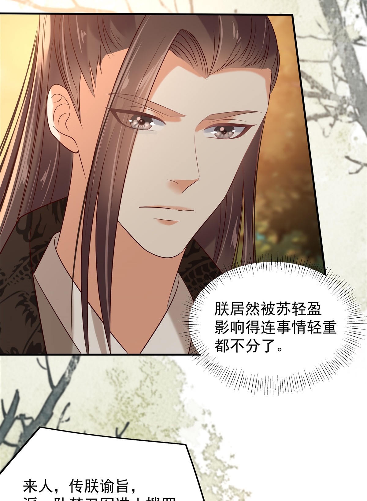 腹黑邪王宠入骨142 但我觉得很热