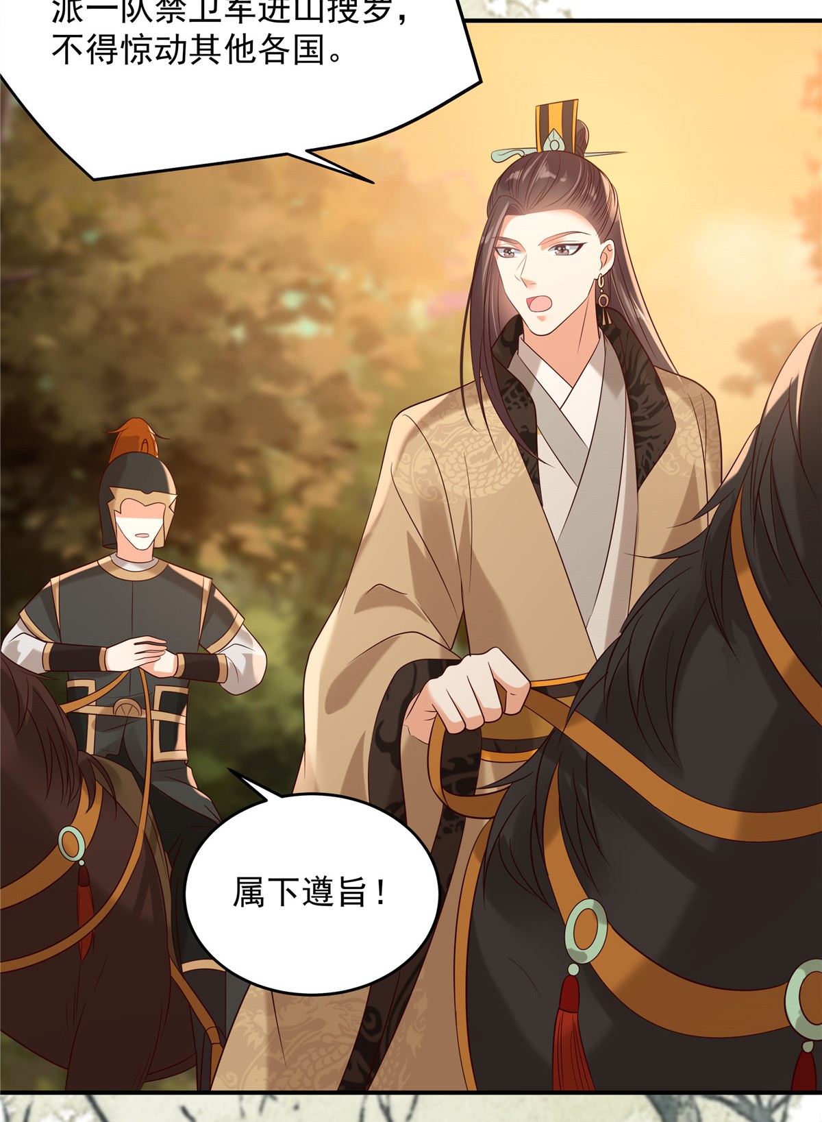 腹黑邪王宠入骨142 但我觉得很热