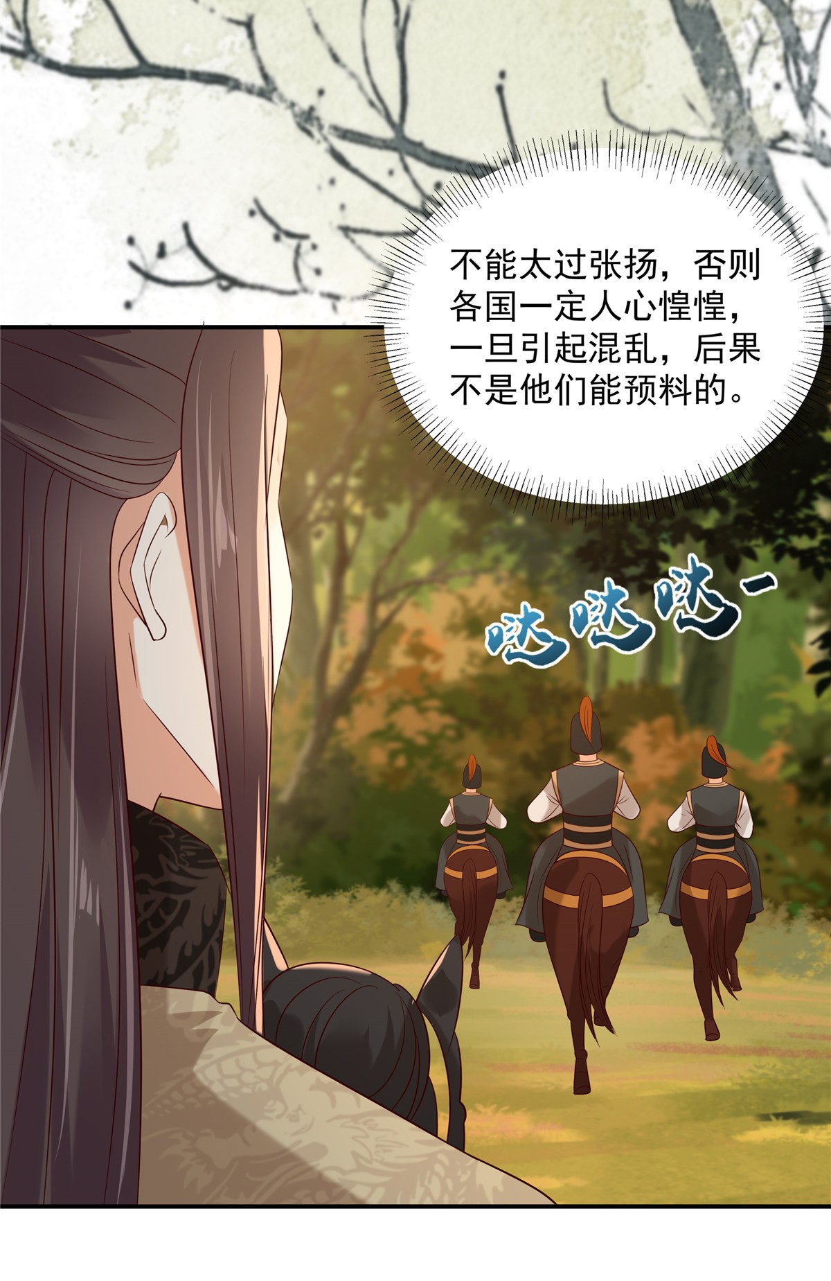 腹黑邪王宠入骨142 但我觉得很热