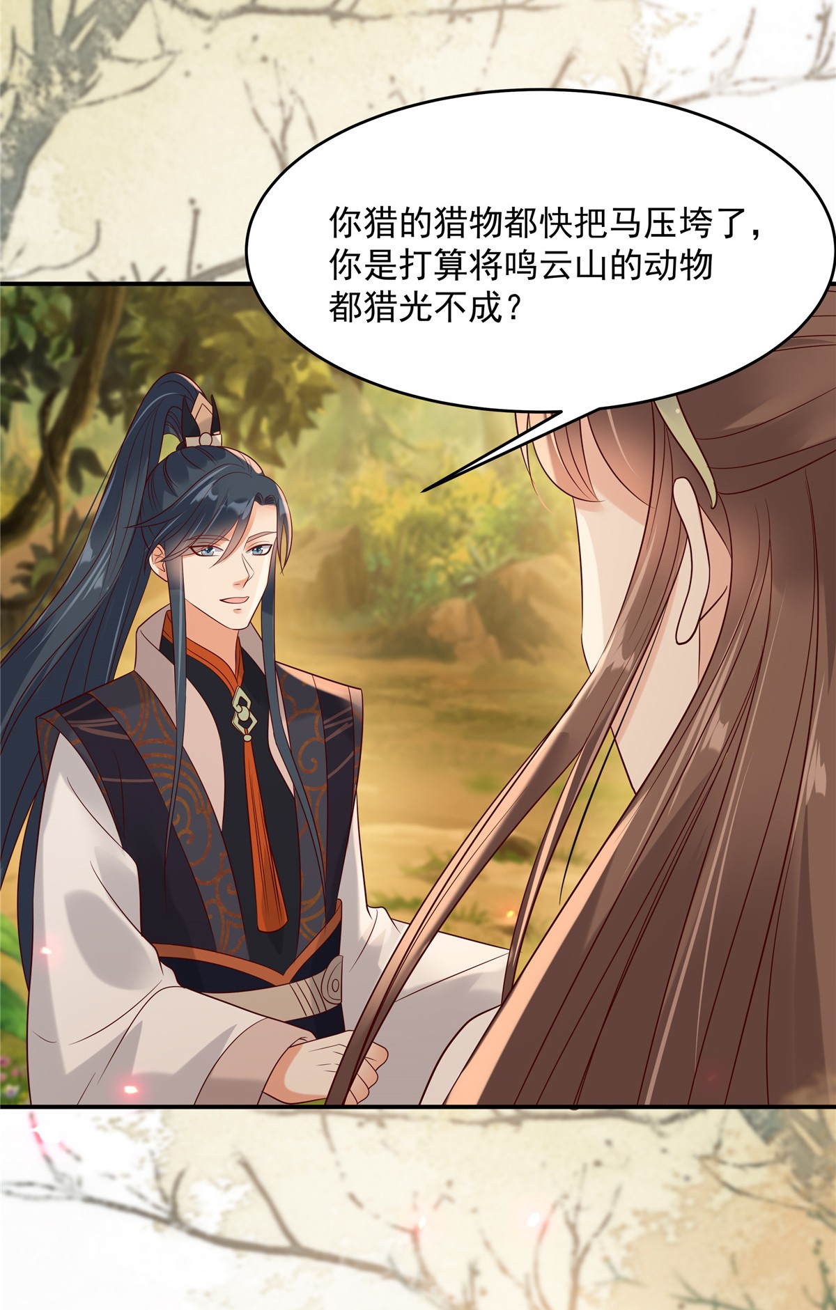 腹黑邪王宠入骨142 但我觉得很热