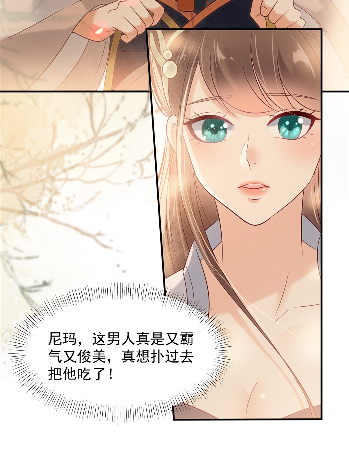 腹黑邪王宠入骨142 但我觉得很热