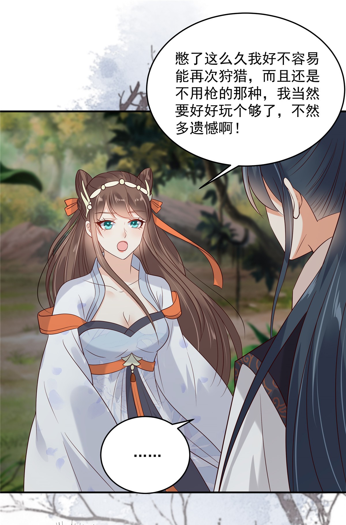 腹黑邪王宠入骨142 但我觉得很热