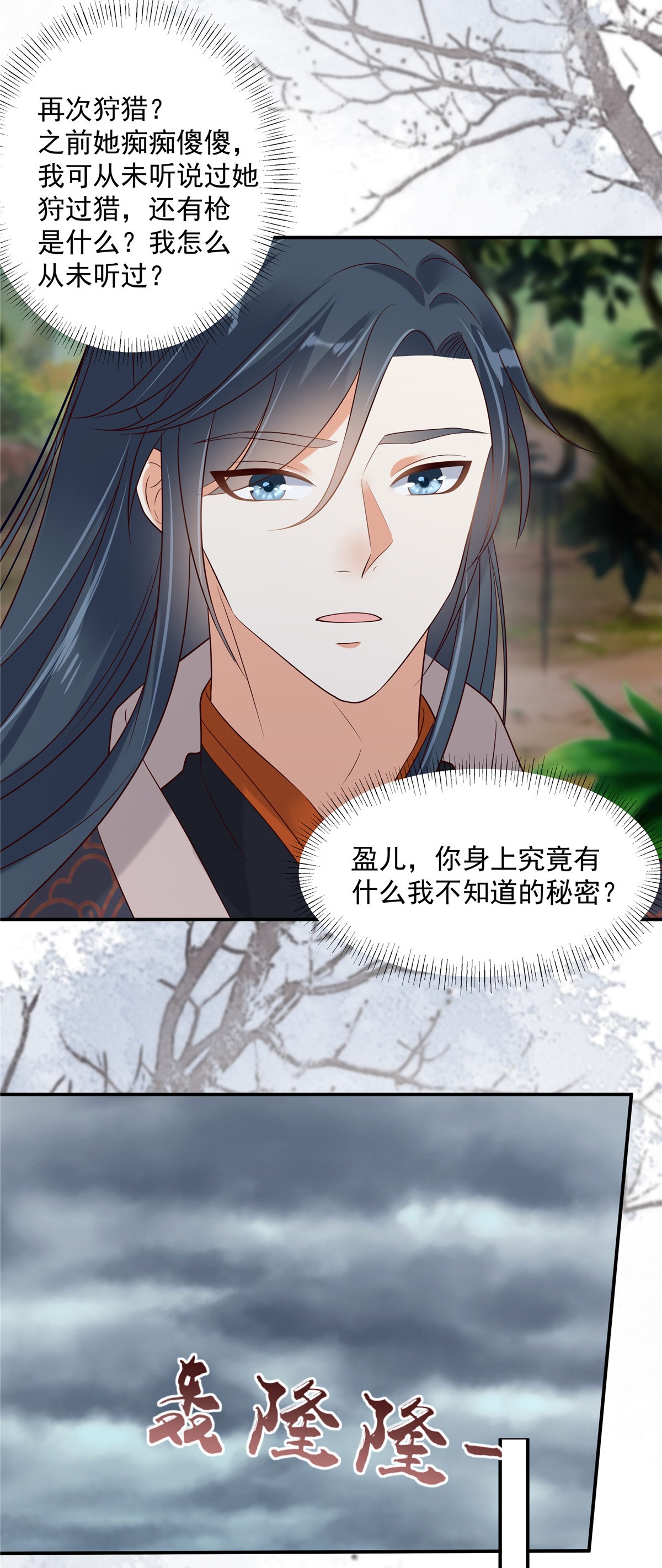 腹黑邪王宠入骨142 但我觉得很热