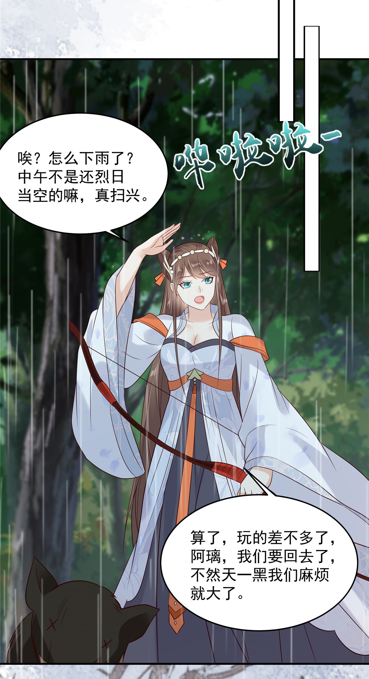 腹黑邪王宠入骨142 但我觉得很热