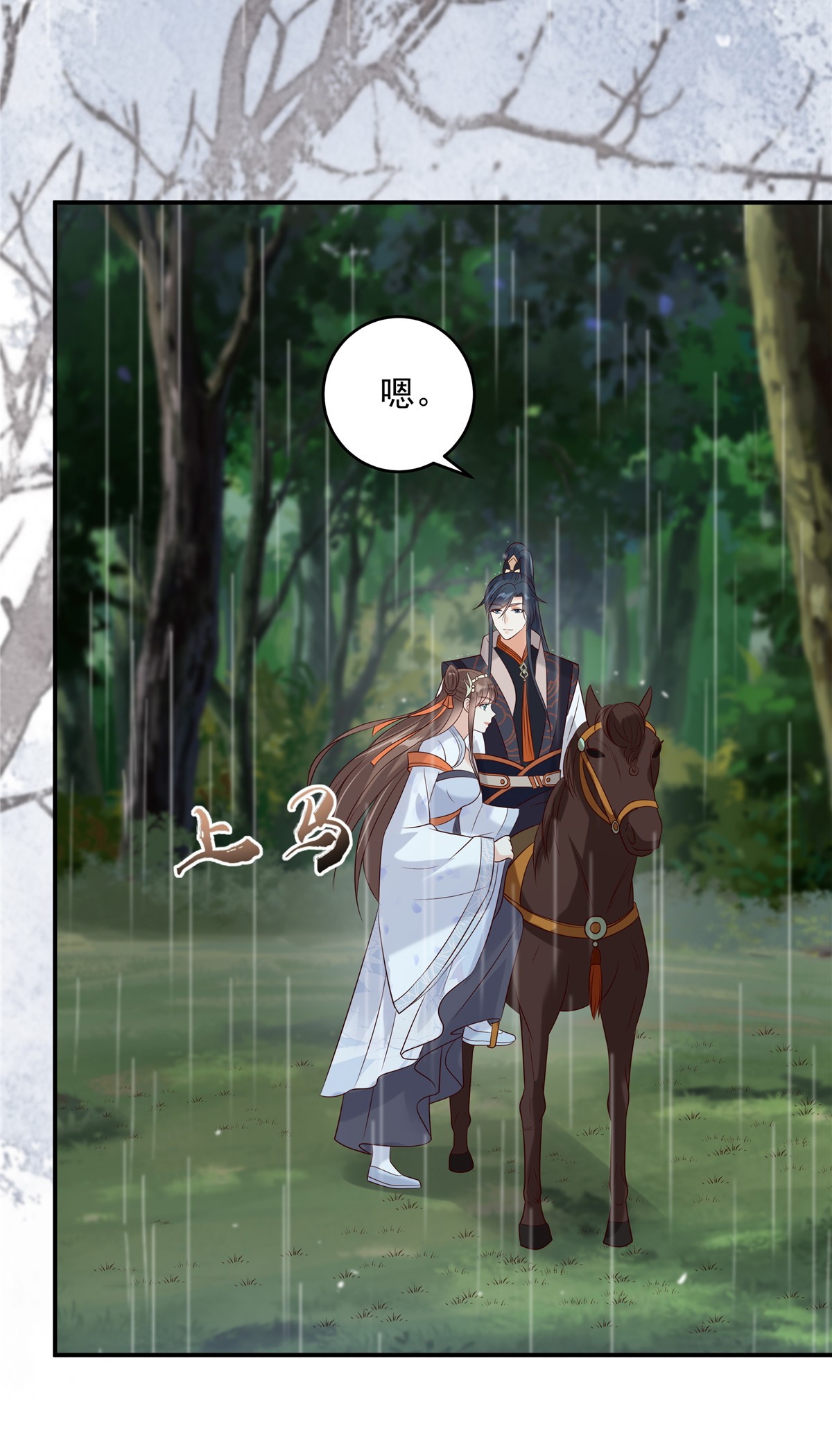 腹黑邪王宠入骨142 但我觉得很热