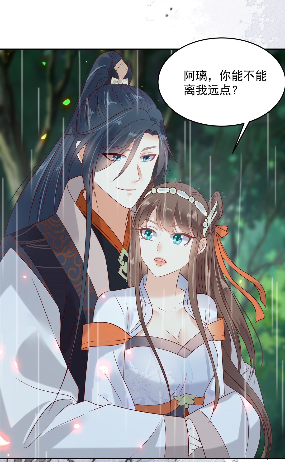 腹黑邪王宠入骨142 但我觉得很热