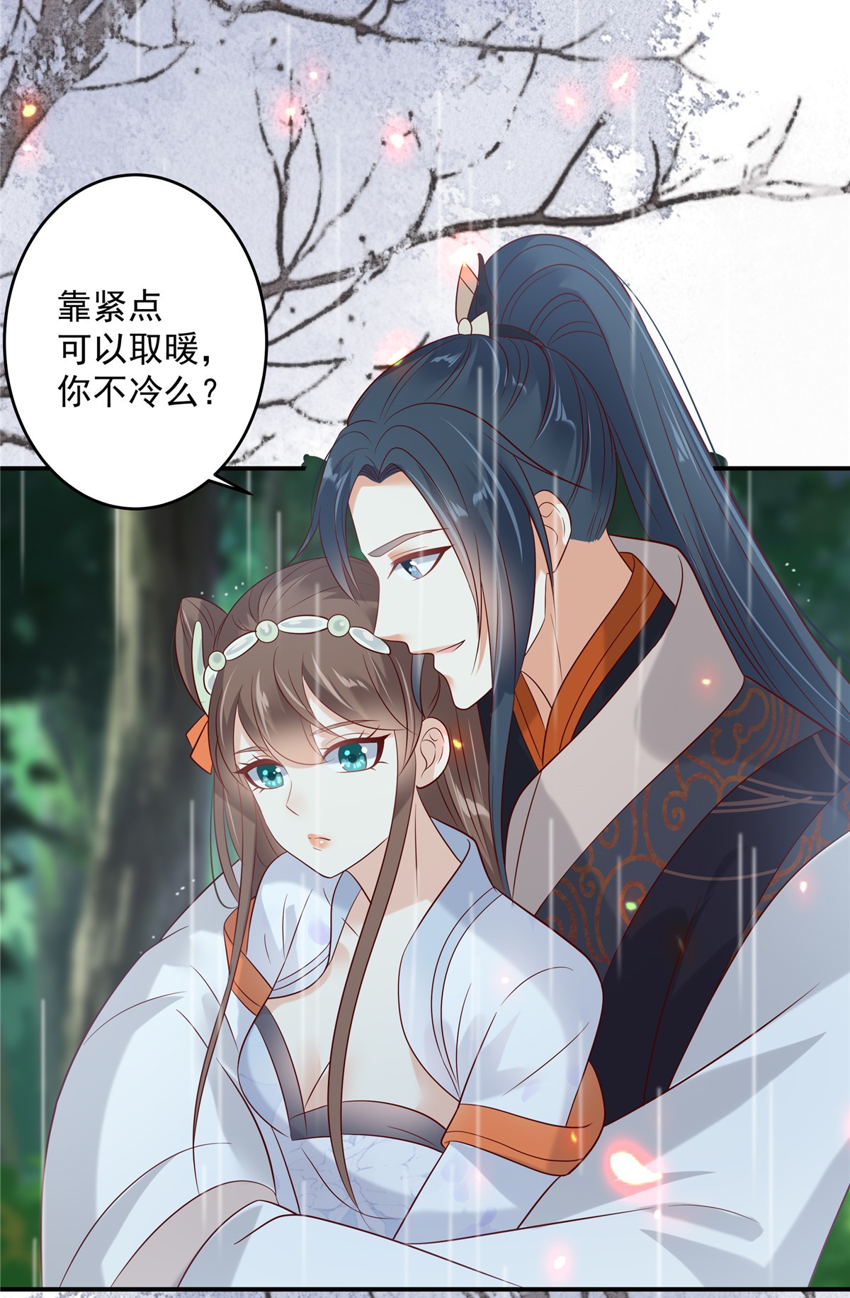 腹黑邪王宠入骨142 但我觉得很热