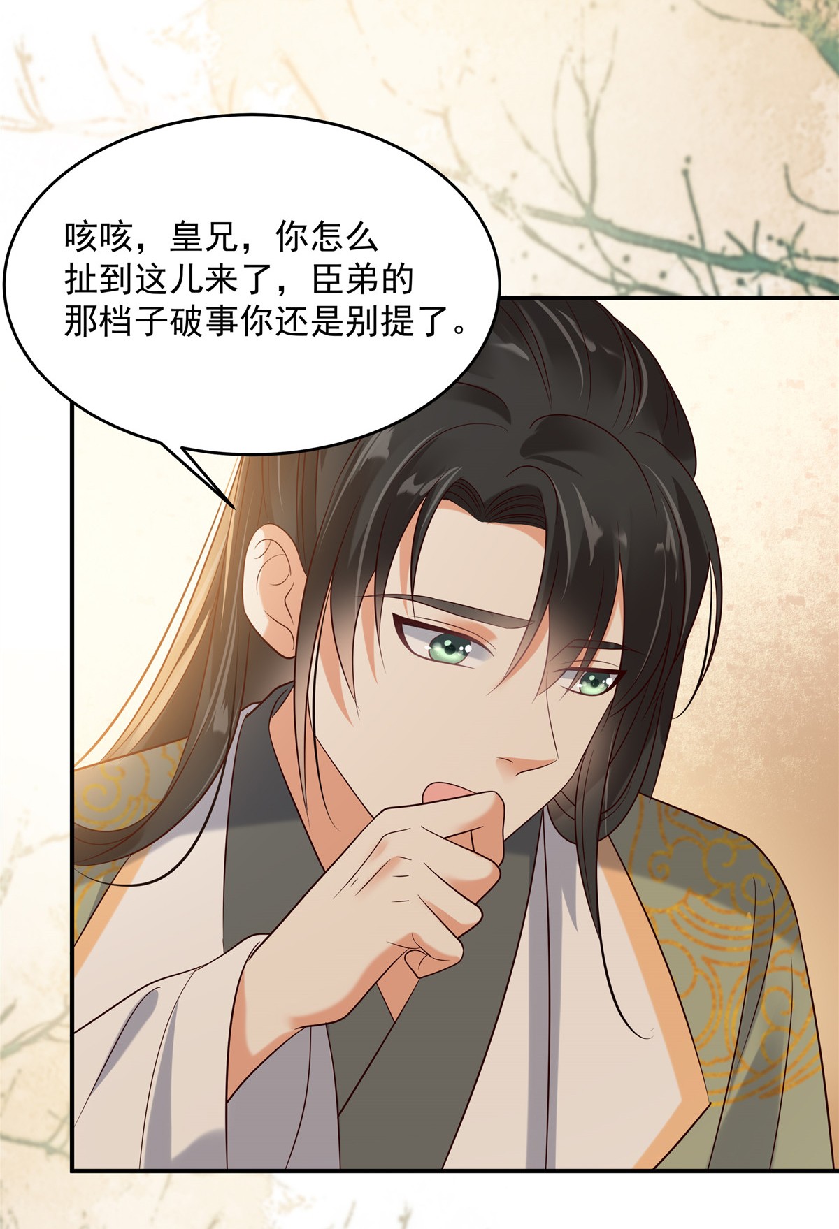 腹黑邪王宠入骨142 但我觉得很热