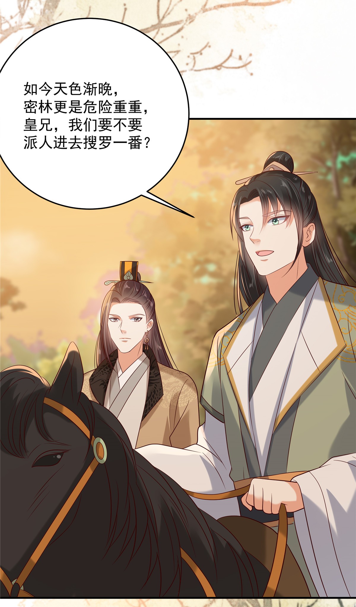 腹黑邪王宠入骨142 但我觉得很热