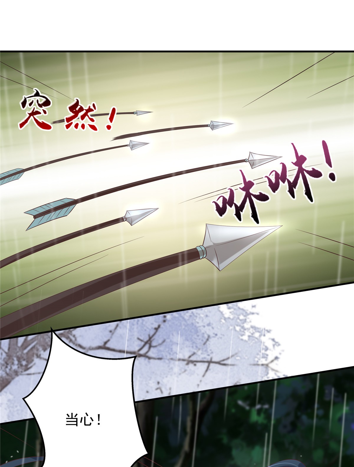 腹黑邪王宠入骨143 这次让我来好不好