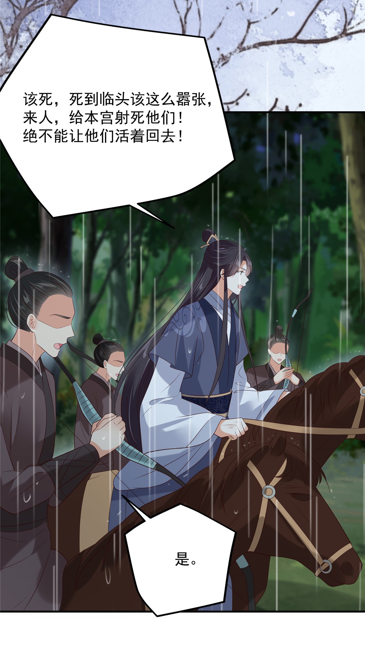 腹黑邪王宠入骨143 这次让我来好不好