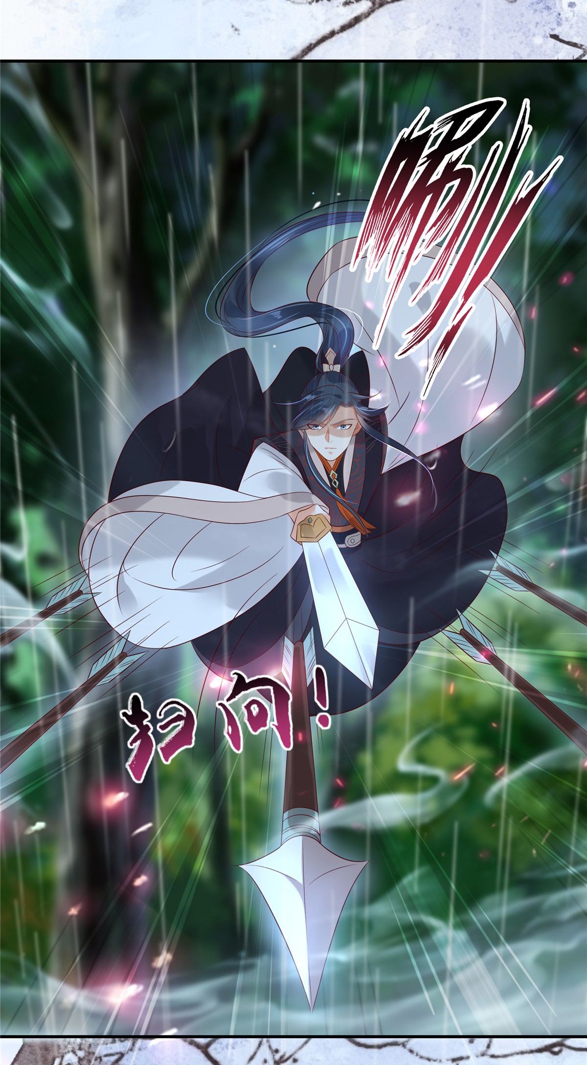 腹黑邪王宠入骨143 这次让我来好不好