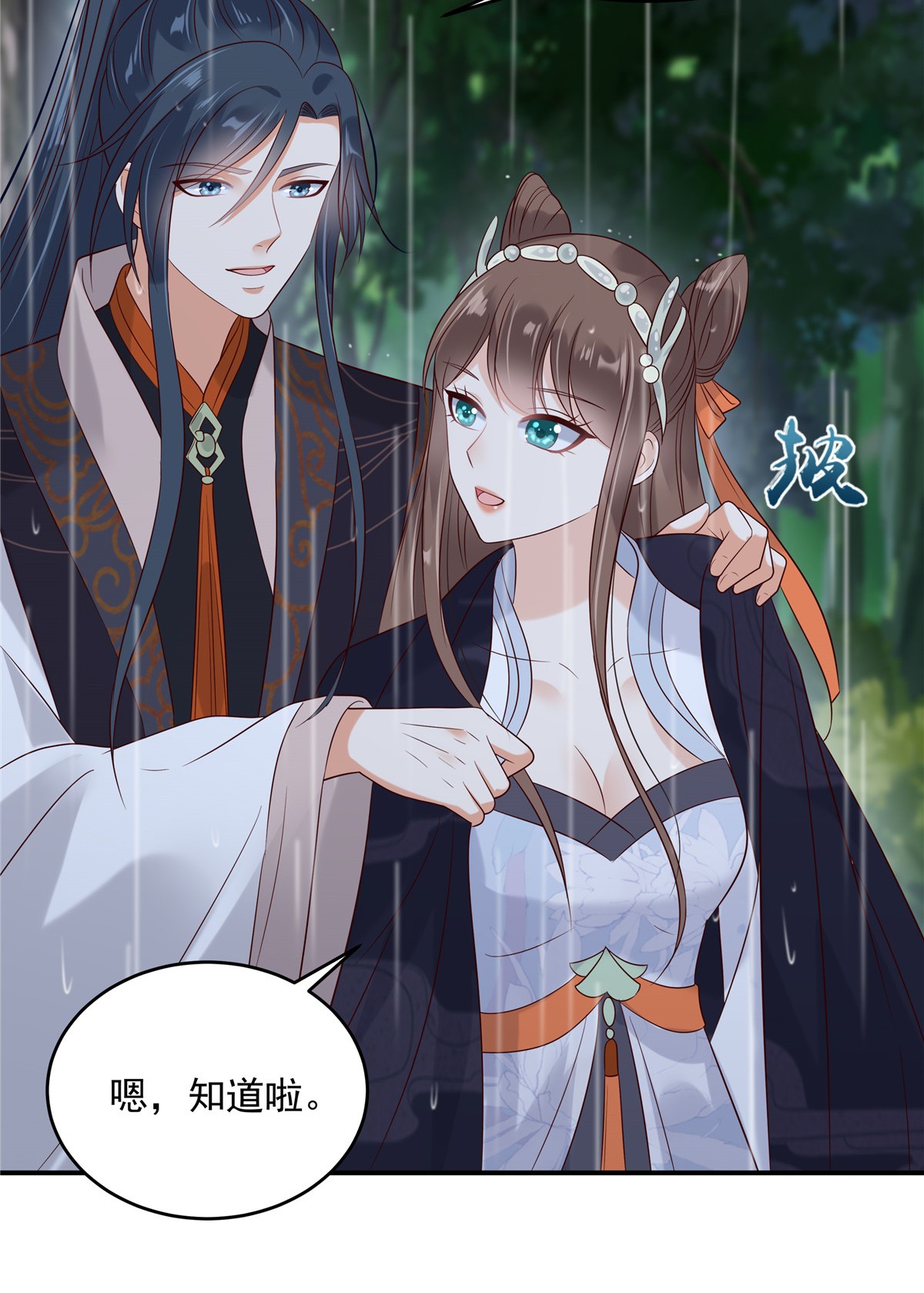 腹黑邪王宠入骨143 这次让我来好不好