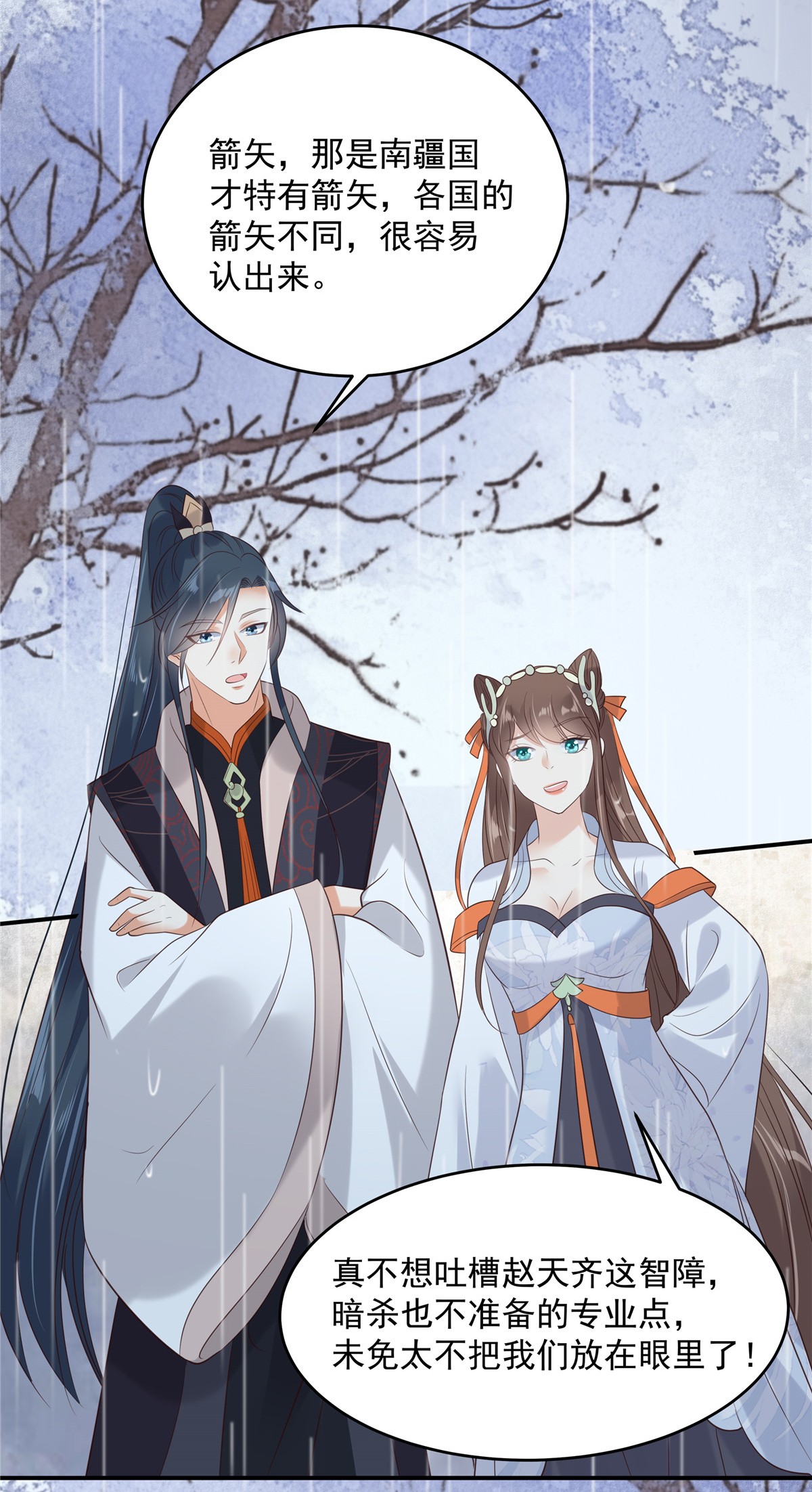 腹黑邪王宠入骨143 这次让我来好不好