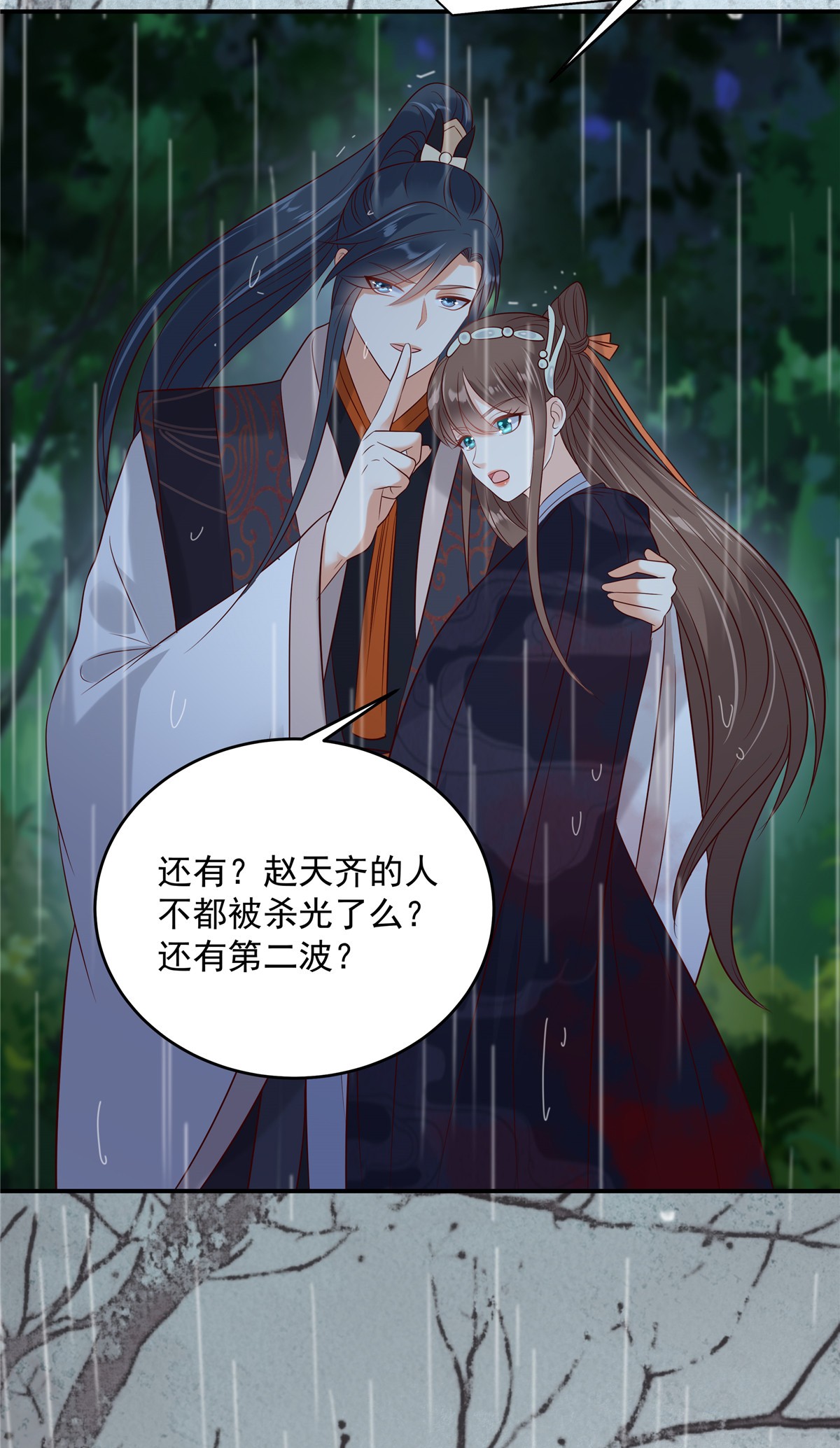 腹黑邪王宠入骨144 敢动我的女人？找死