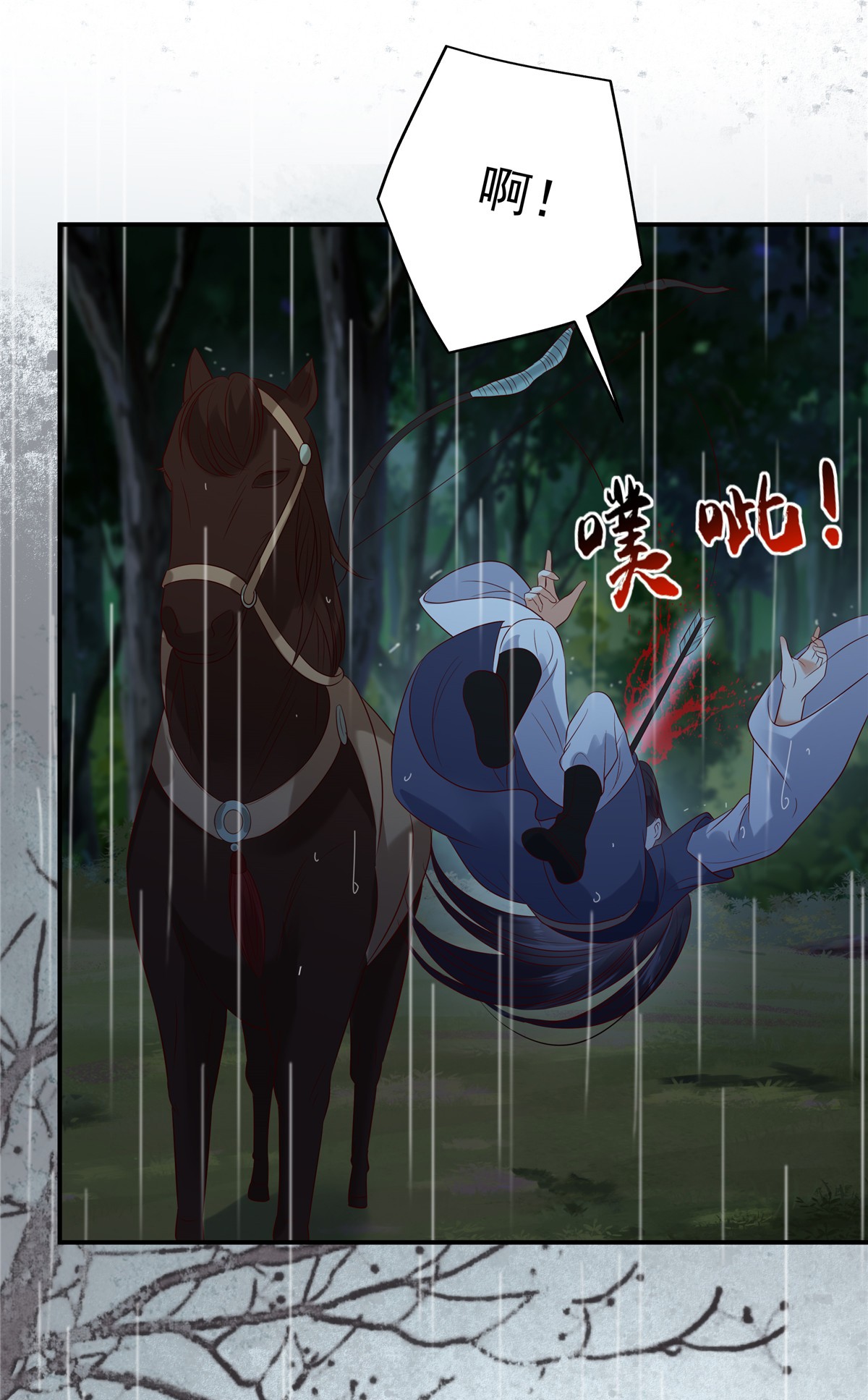 腹黑邪王宠入骨144 敢动我的女人？找死