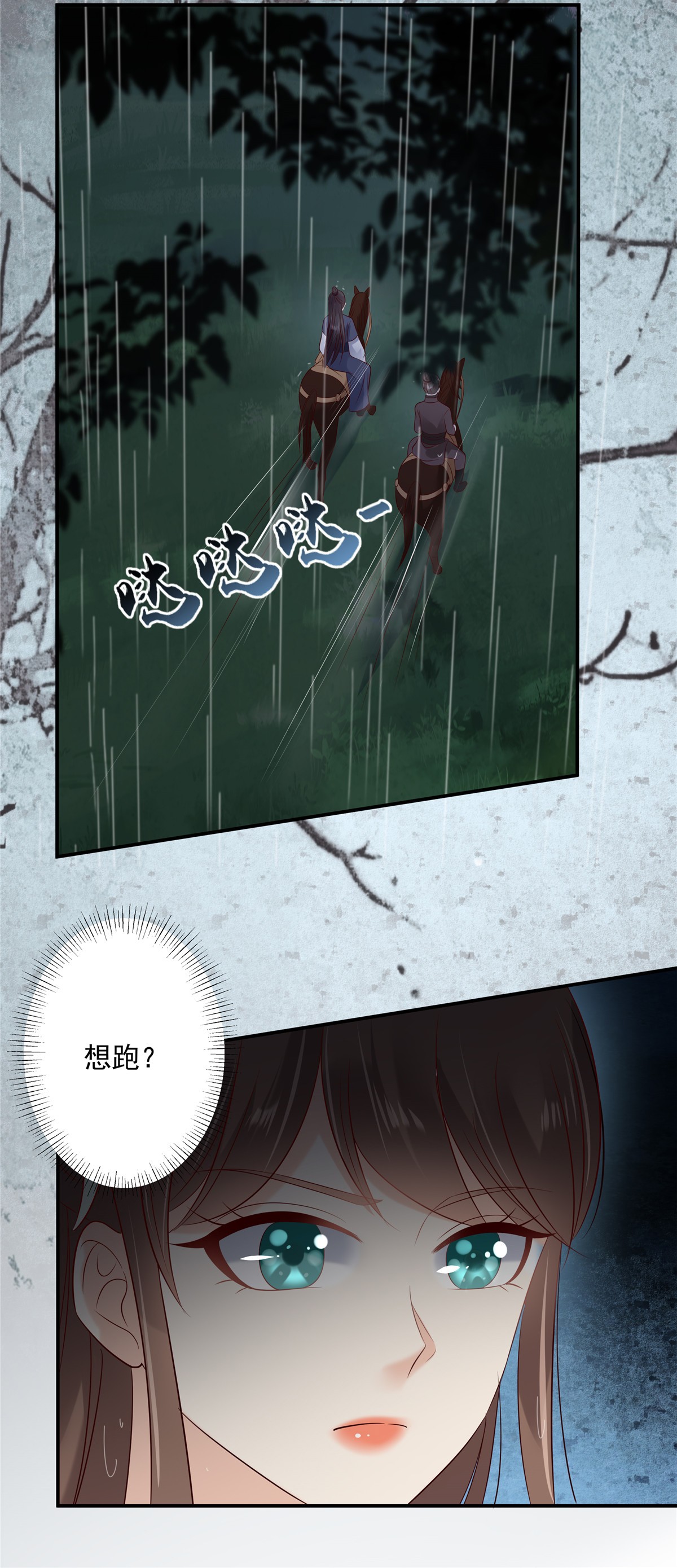 腹黑邪王宠入骨144 敢动我的女人？找死