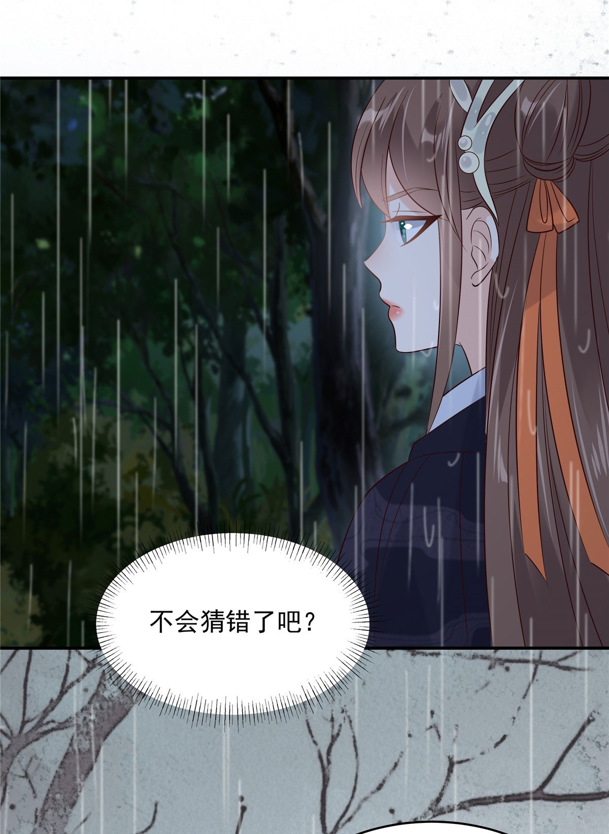 腹黑邪王宠入骨145 果然是你！