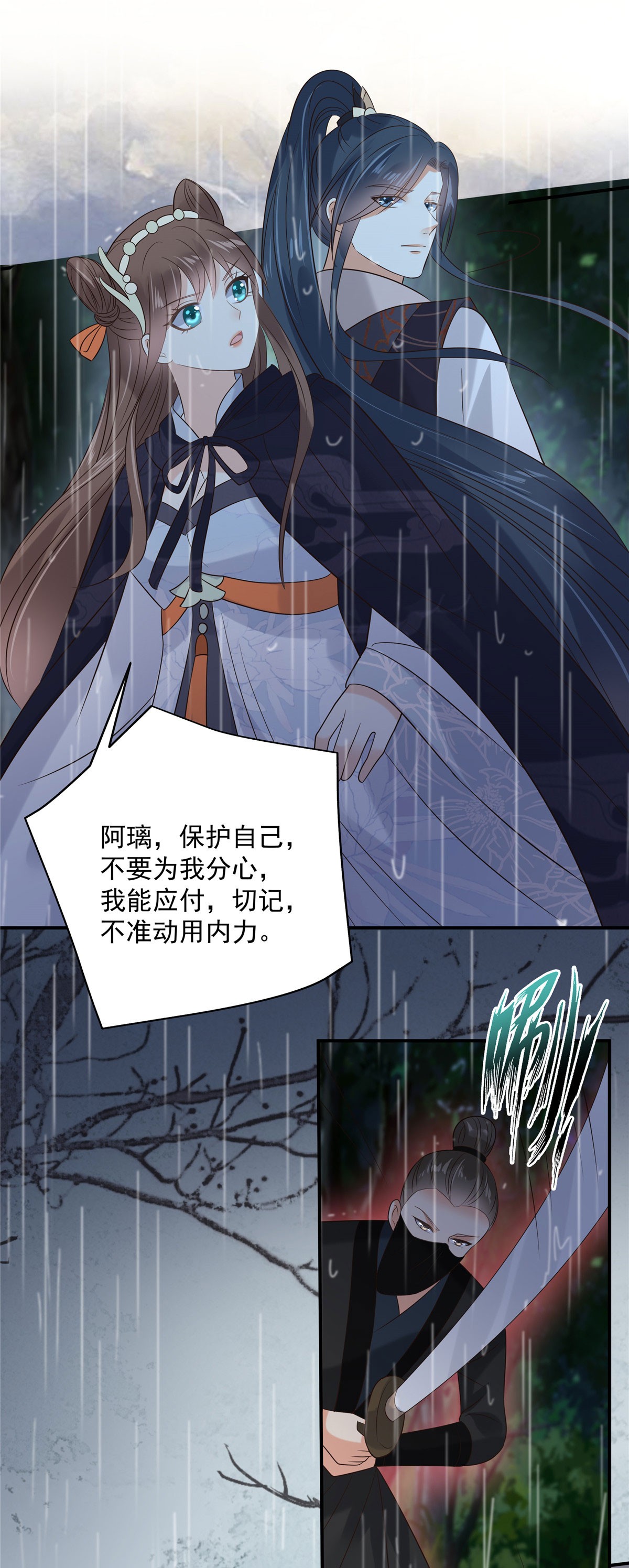 腹黑邪王宠入骨145 果然是你！