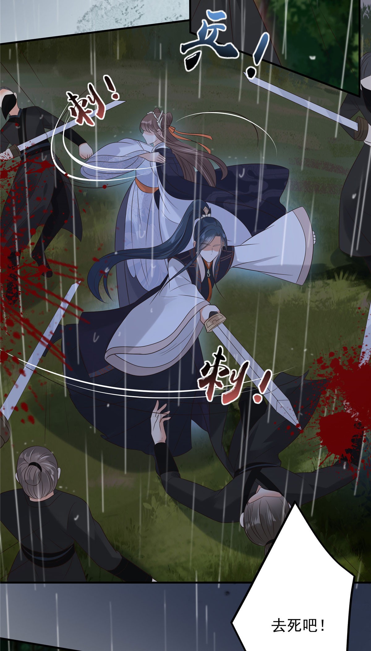 腹黑邪王宠入骨145 果然是你！