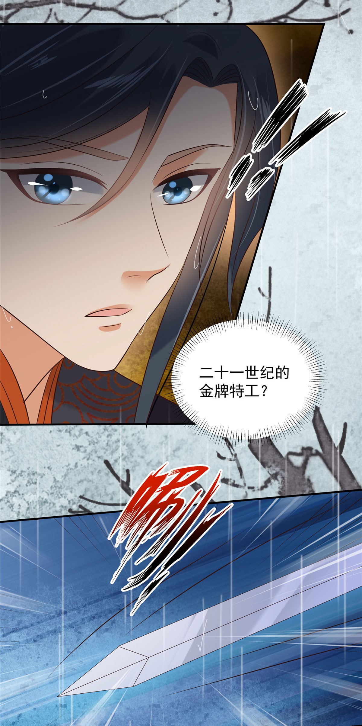 腹黑邪王宠入骨145 果然是你！