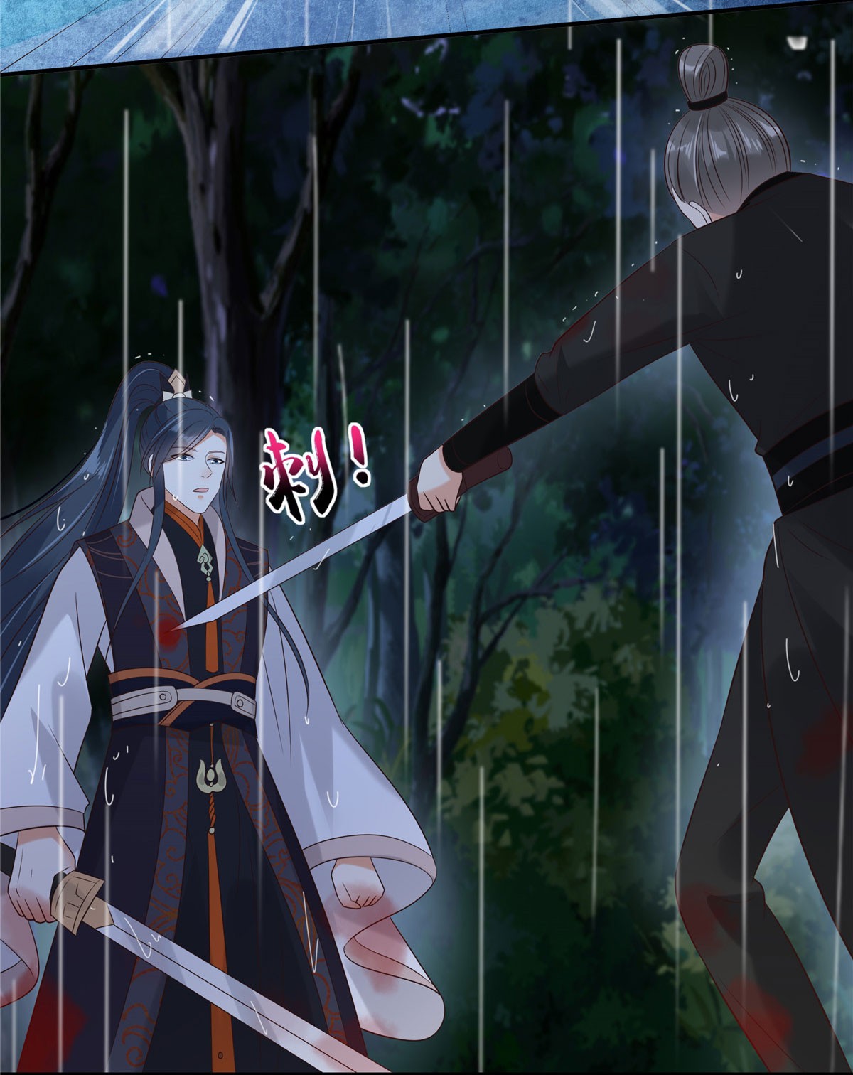 腹黑邪王宠入骨145 果然是你！