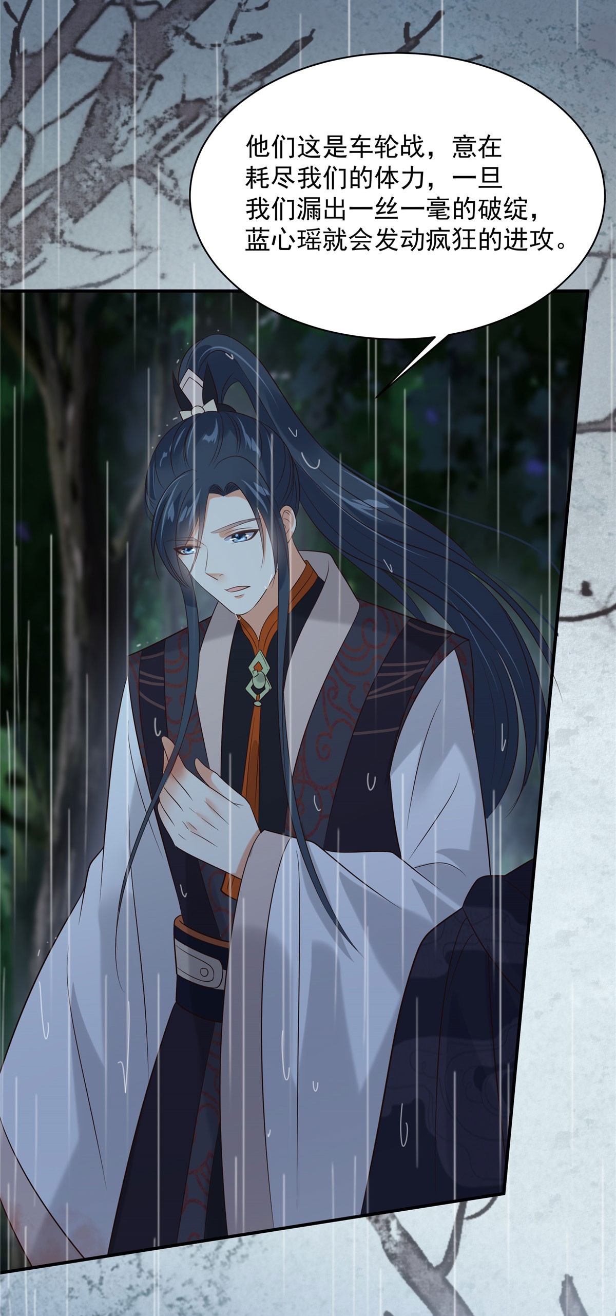 腹黑邪王宠入骨145 果然是你！