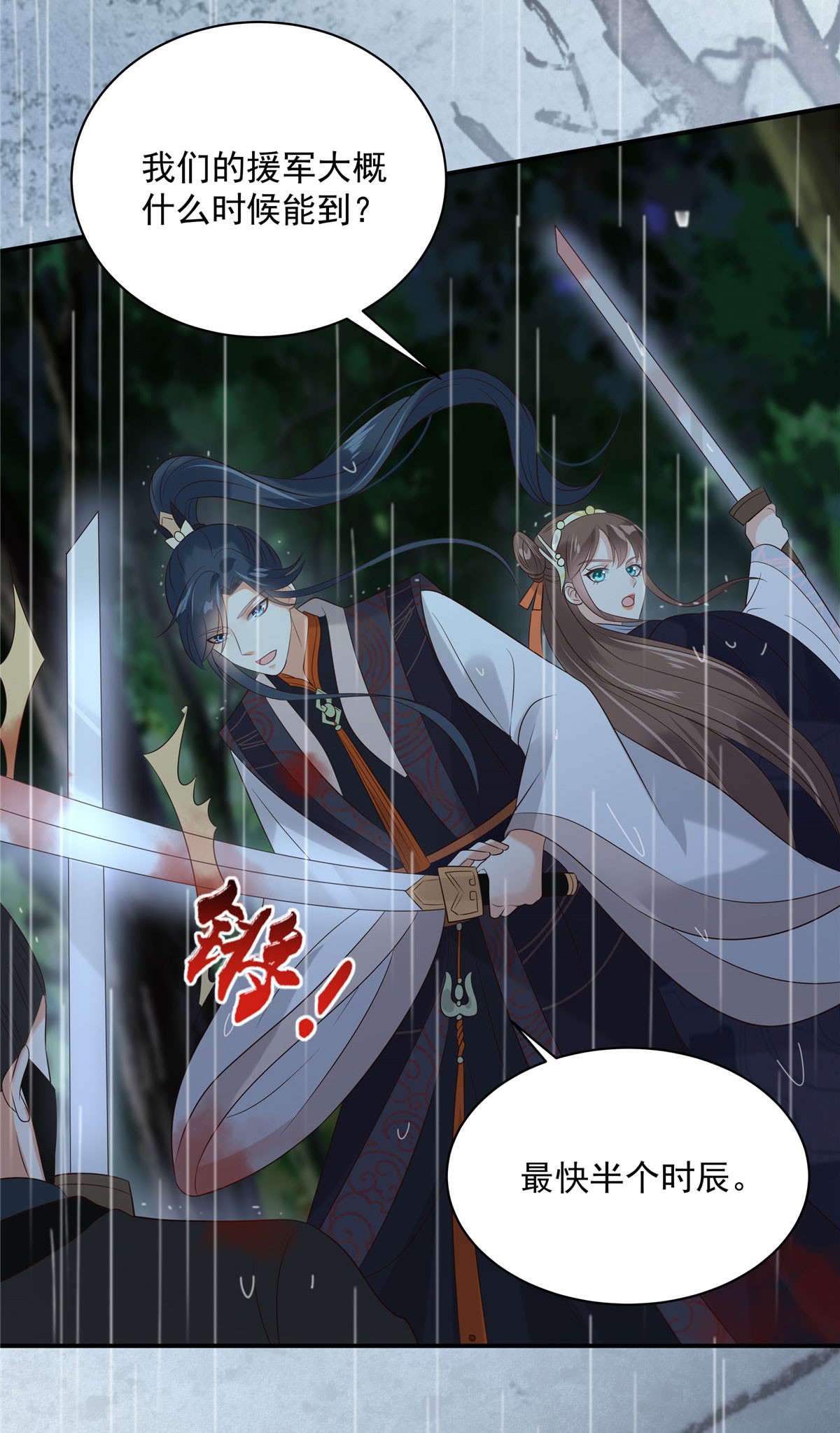 腹黑邪王宠入骨145 果然是你！