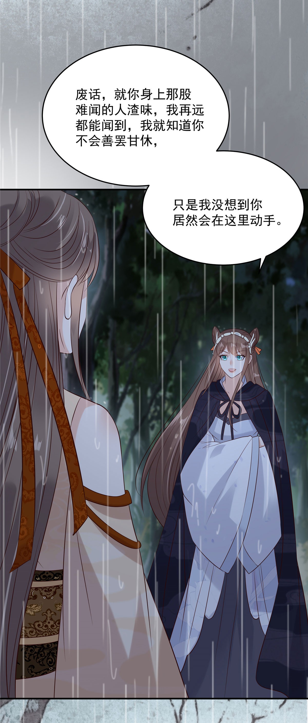 腹黑邪王宠入骨145 果然是你！