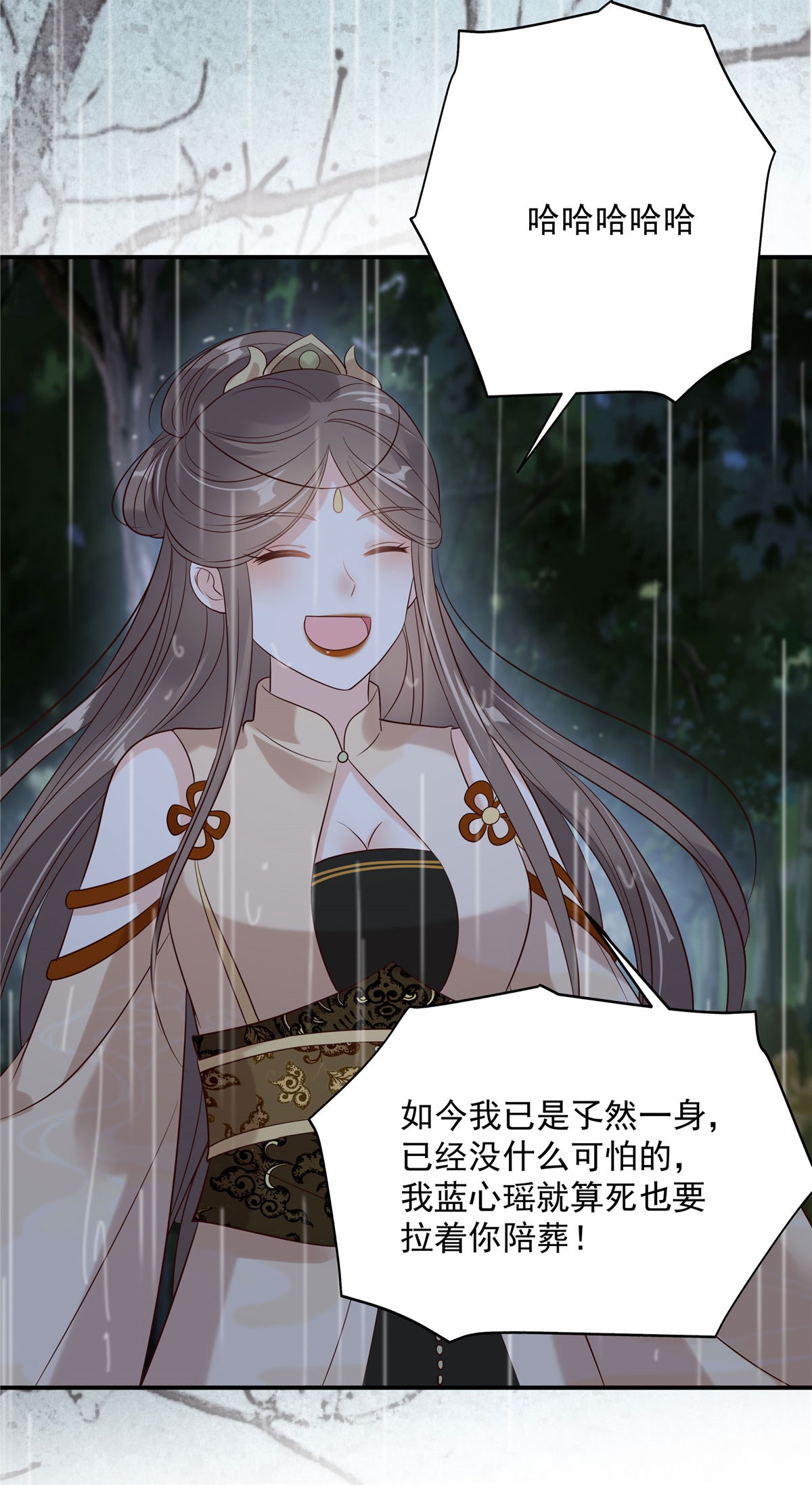 腹黑邪王宠入骨145 果然是你！