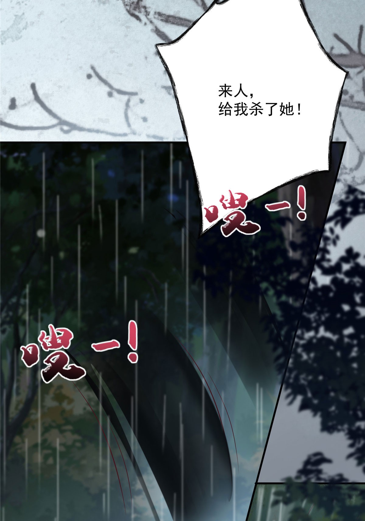 腹黑邪王宠入骨145 果然是你！