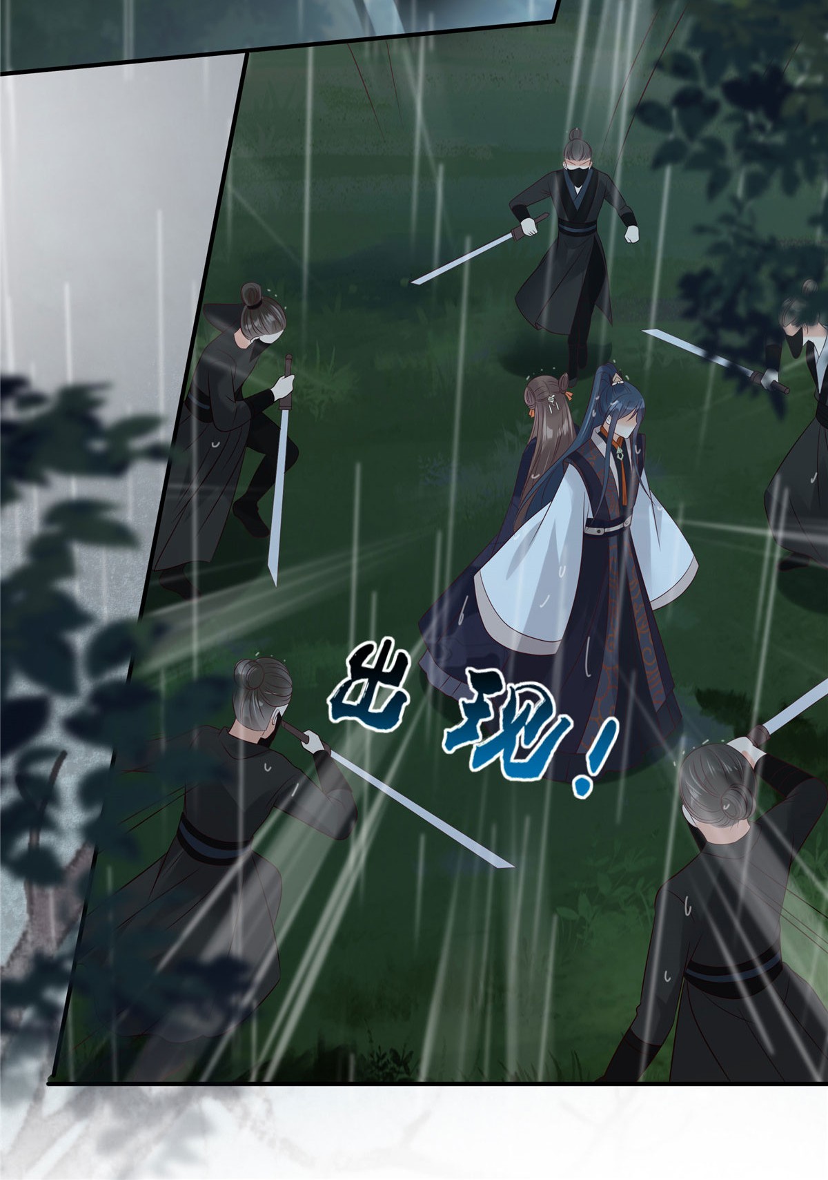 腹黑邪王宠入骨145 果然是你！