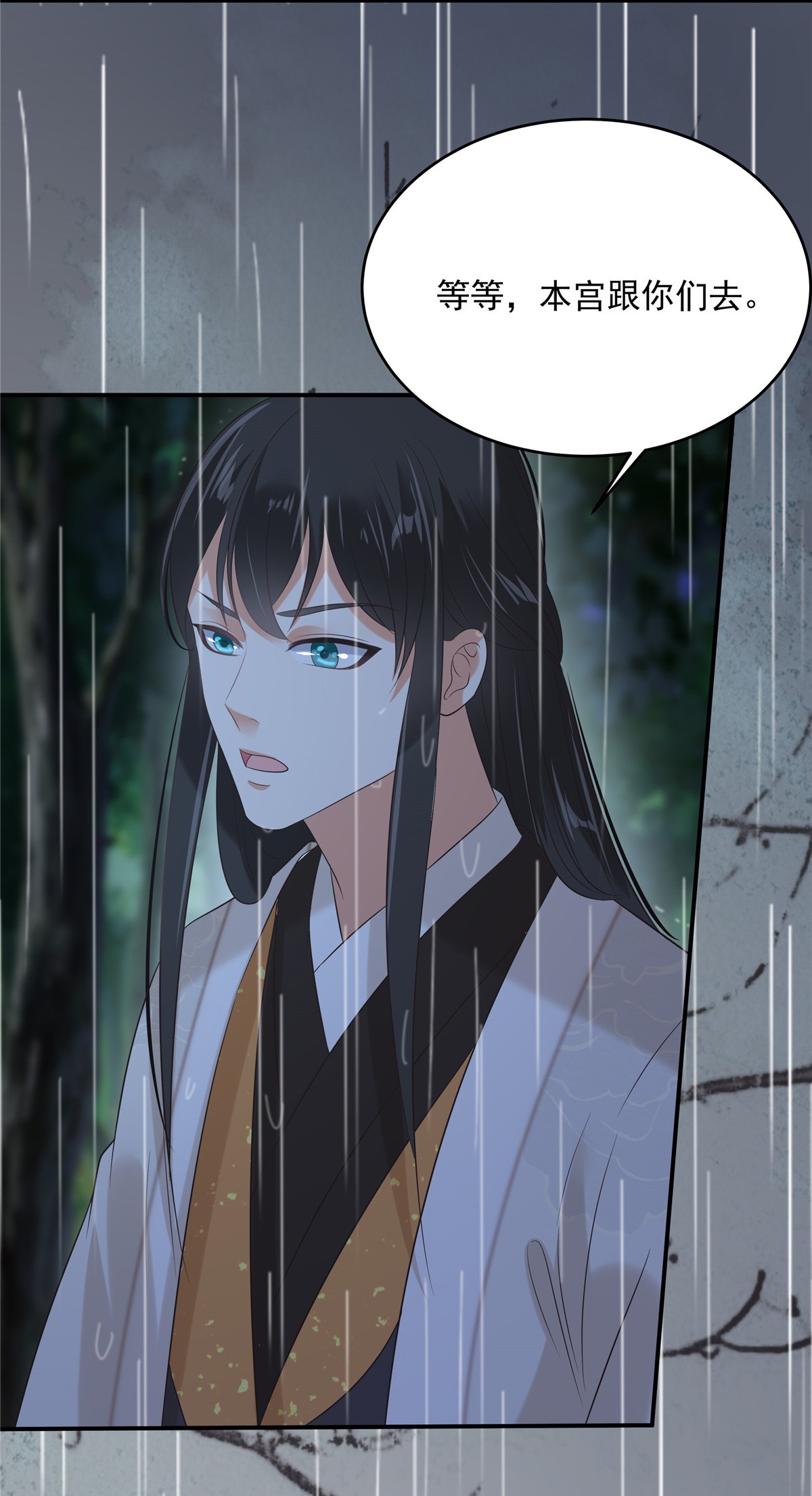 腹黑邪王宠入骨146 小情人救场