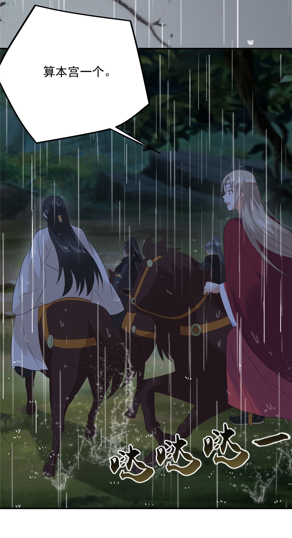 腹黑邪王宠入骨146 小情人救场