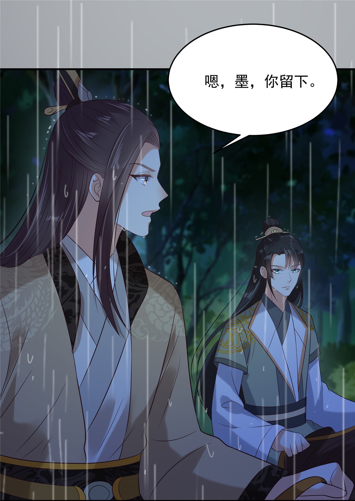 腹黑邪王宠入骨146 小情人救场