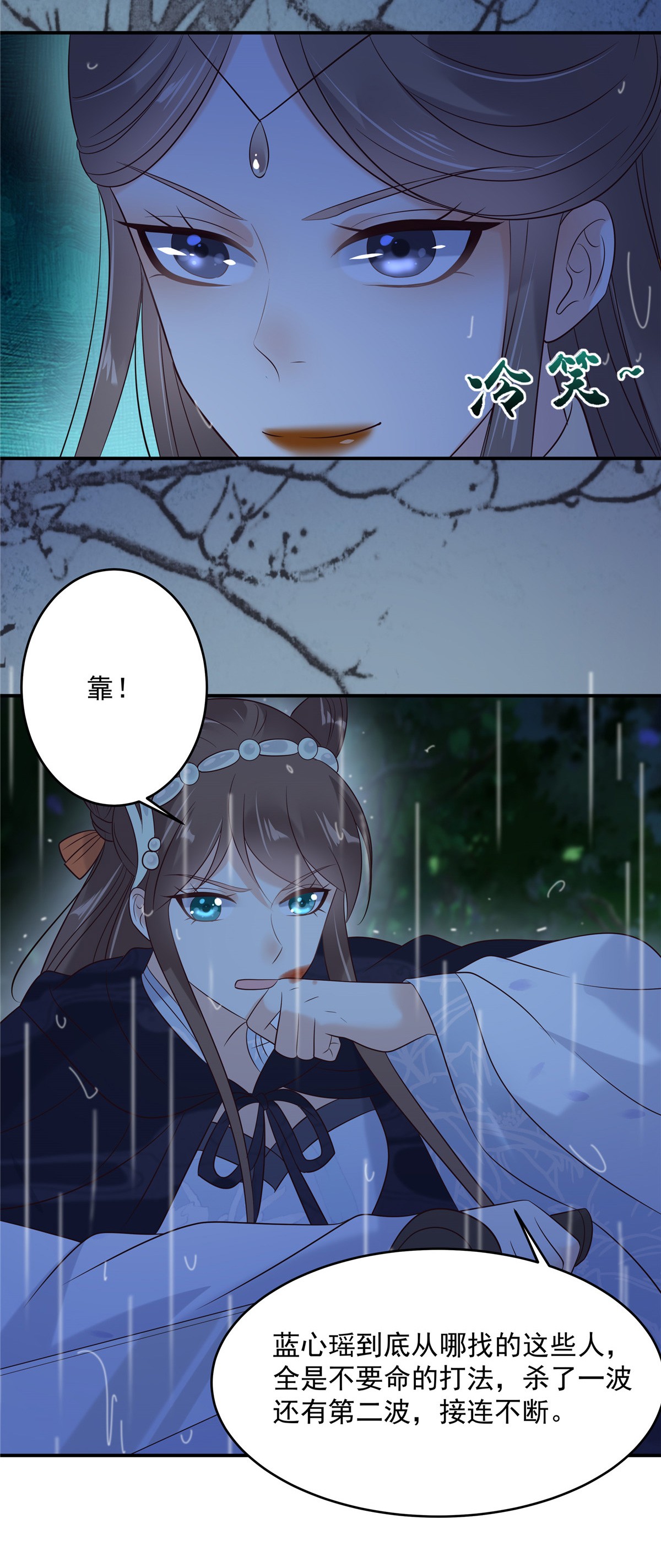 腹黑邪王宠入骨146 小情人救场