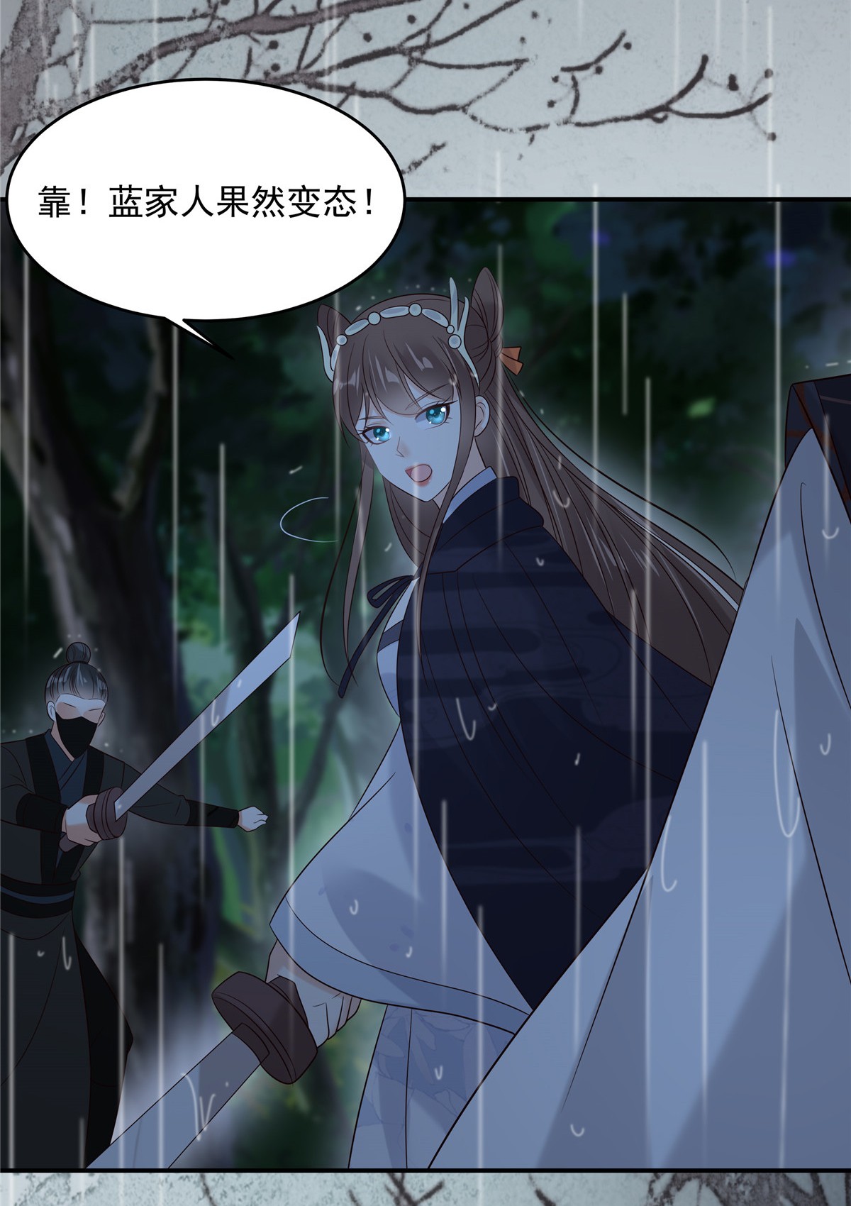 腹黑邪王宠入骨146 小情人救场